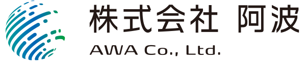 株式会社 阿波